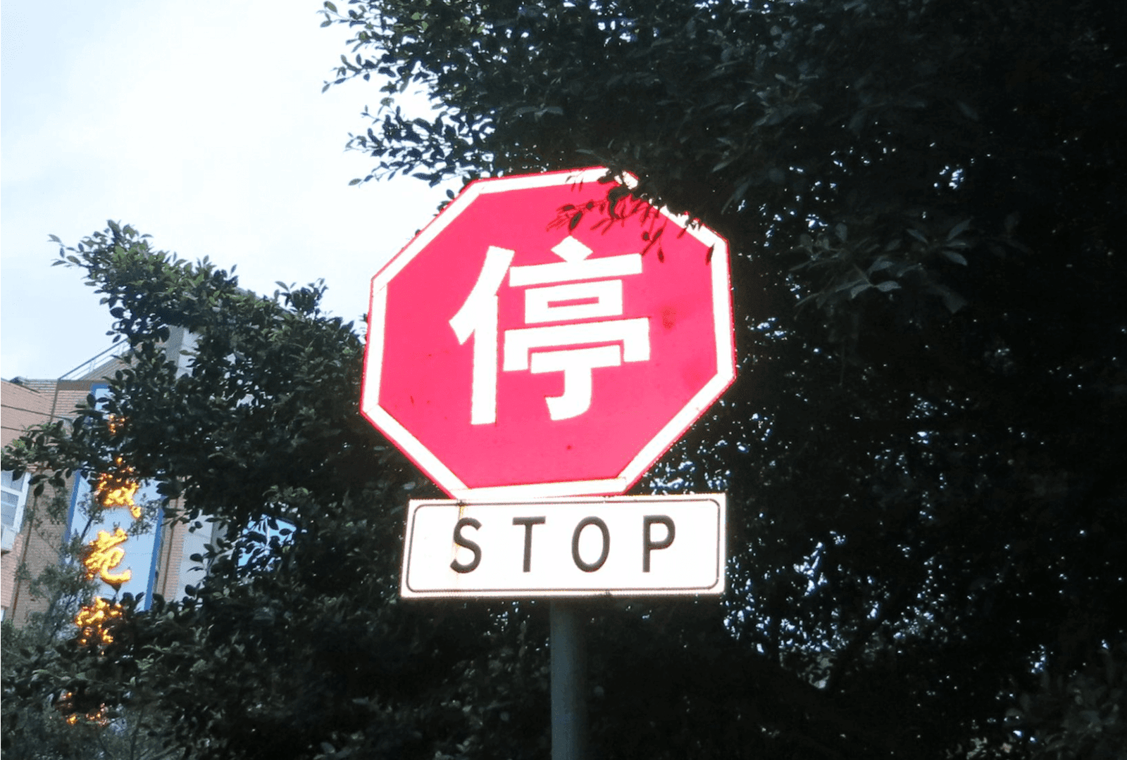 stop sign